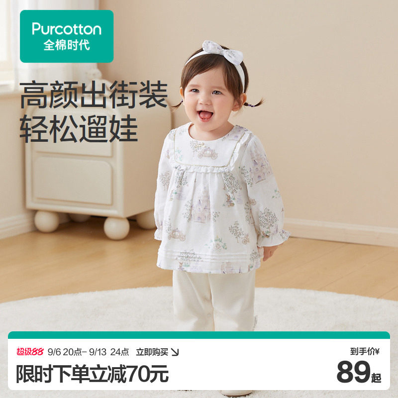 全棉时代婴儿针梭织假两件连体服图片