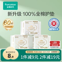 Хлопковая ультратонкая гигиеническая прокладка для принцессы, маленькие салфетки, 60 штук