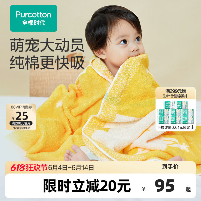 新品全棉时代儿童浴巾春夏吸水毛圈毛巾新生婴儿宝宝裹巾超软盖毯