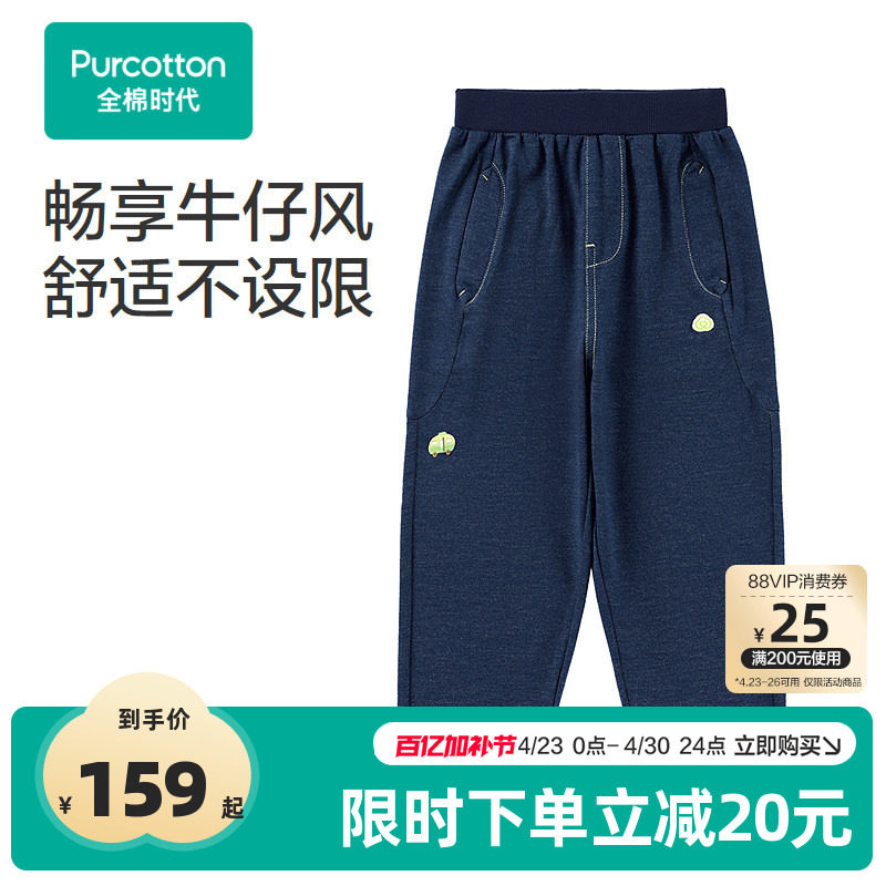 全棉时代男童裤子宽松直筒儿童棉裤宝宝秋冬季新款百搭厚款牛仔裤