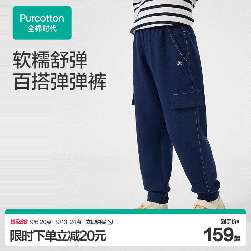 全棉时代男童裤子26春季新款儿童裤子女童薄款长裤棉裤舒弹运动裤图片