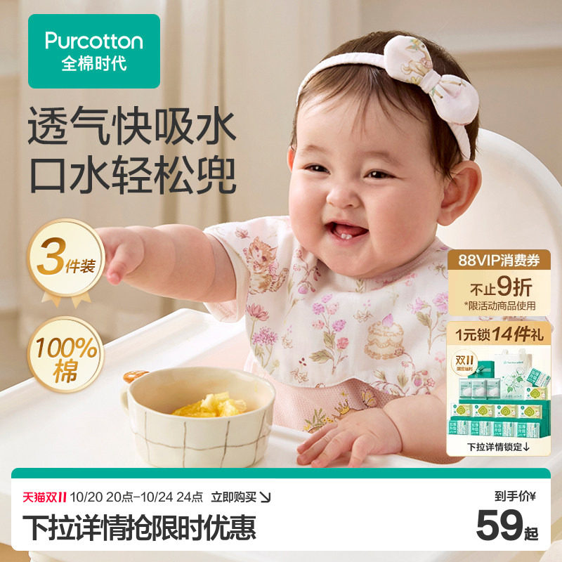 全棉时代婴儿口水兜宝宝纱布花瓣口水巾儿童吃饭围兜吸水吐奶围嘴