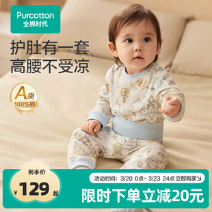 睡衣 宝宝分体长袖 全棉时代婴儿家居服婴幼儿童内衣套装 纯棉春夏装