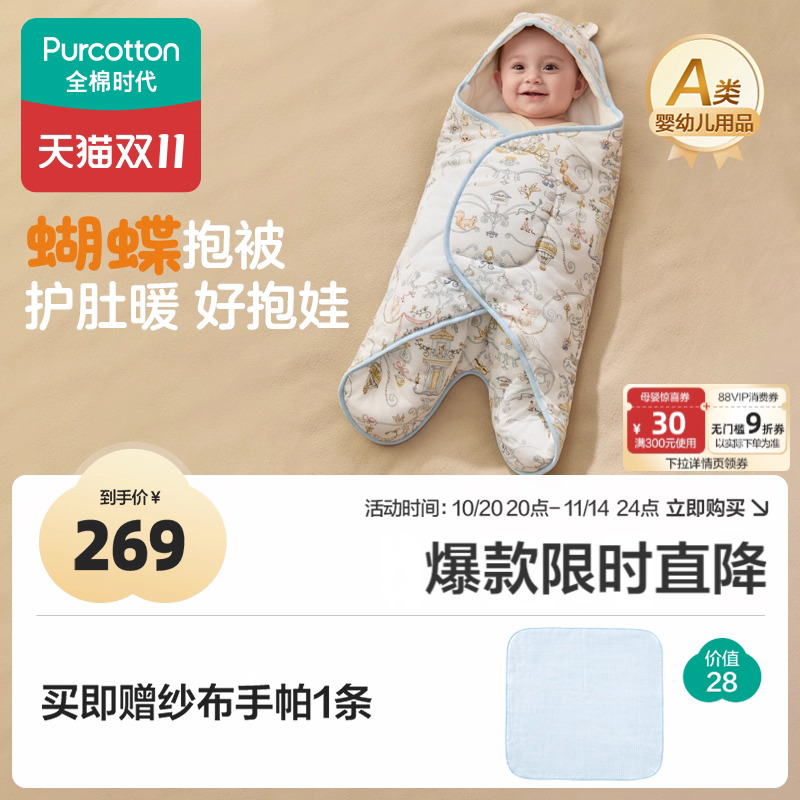 全棉时代包被婴儿初生纯棉a类包单新生儿秋冬厚抱被