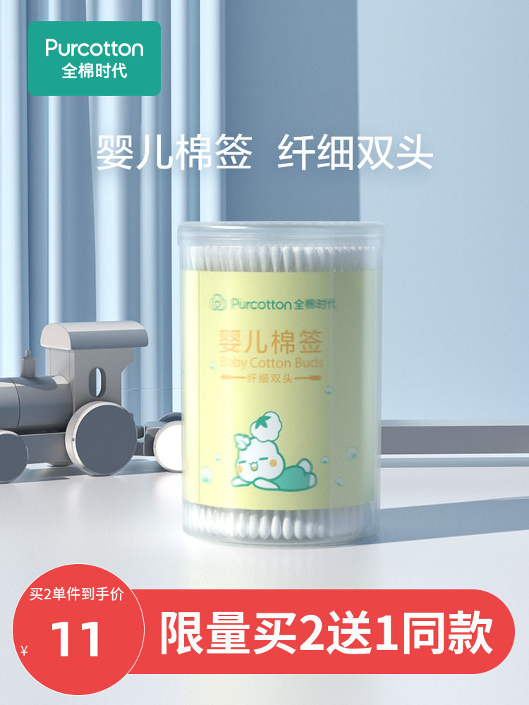 Cotton era baby cotton swab Cotton swab baby special cotton swab trial package cylinder portable packaging 200 tubes