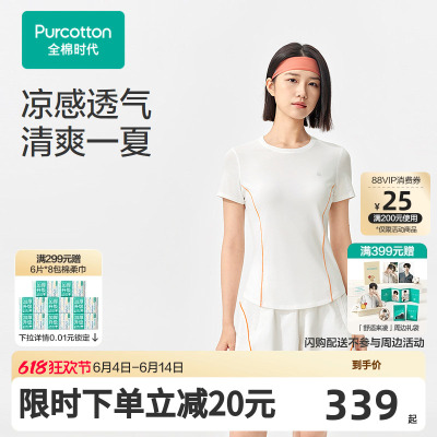 【张凌赫推荐】2026夏女士针织圆领凉感*水光棉T恤 155/80A 白色