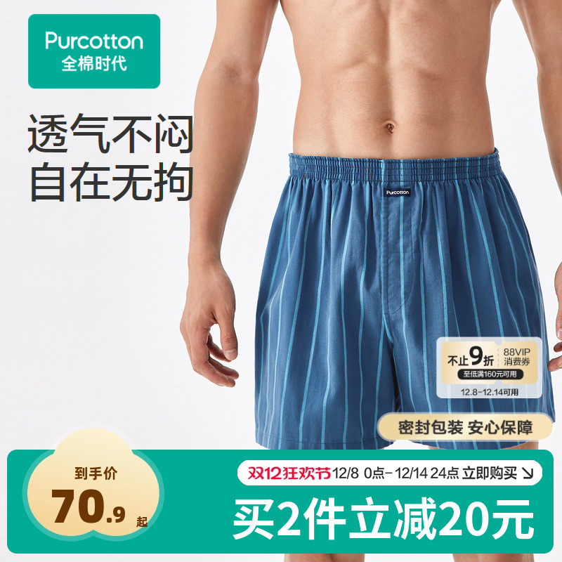 100%棉双层纱布，柔软透气；宽松裤型