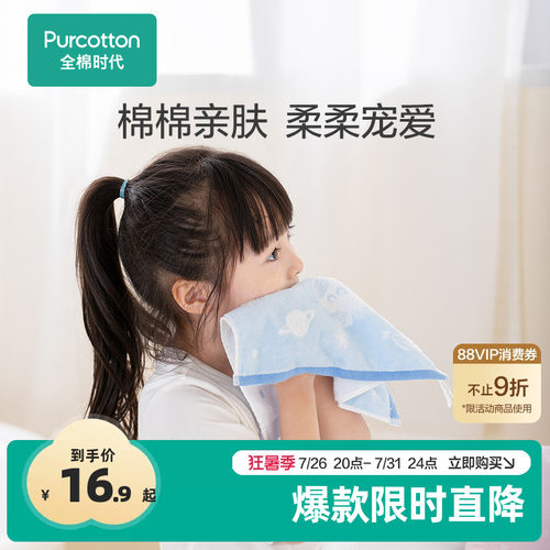 全棉时代婴儿毛巾手帕精梳棉儿童