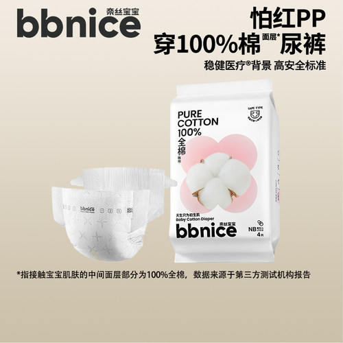 全棉时代奈丝宝宝棉尿裤100%纯棉