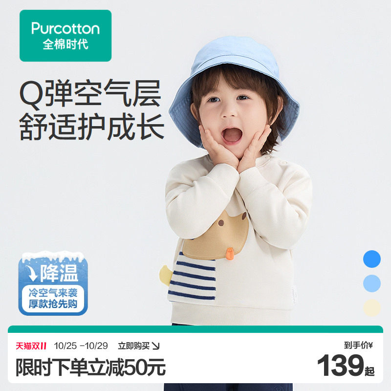 全棉时代儿童卫衣秋季新款空气层男童卫衣小男孩宝宝小狗童装