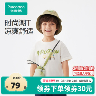 全棉时代夏男幼童抗菌短袖宽松T恤透气柔软百搭男女童上衣