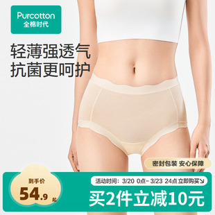2025年春夏新款 全棉时代女士内裤 三角高腰抗菌透气纯棉档大码