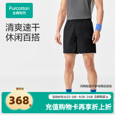 【张凌赫推荐】2026夏男士梭织凉感速干*短裤 170/80A 疾影紫,1条