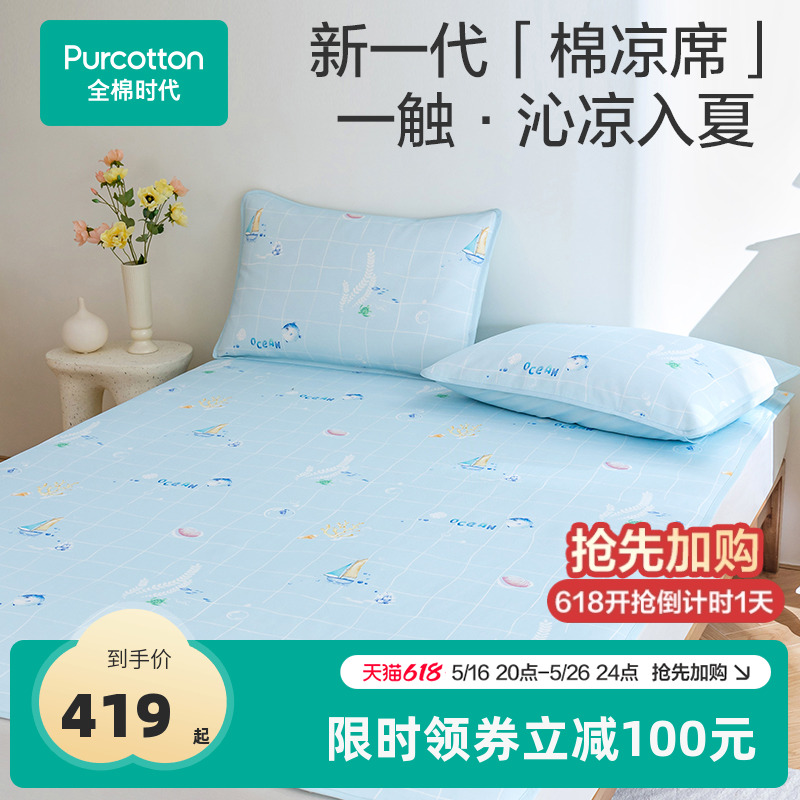 ͷ- 120*200cm Ʒȫʱϯ7Aϯ¿ɻϴ˫ļ398.05Ԫ(88VIP 95)