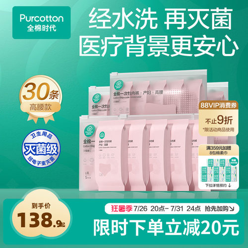 舒适透气