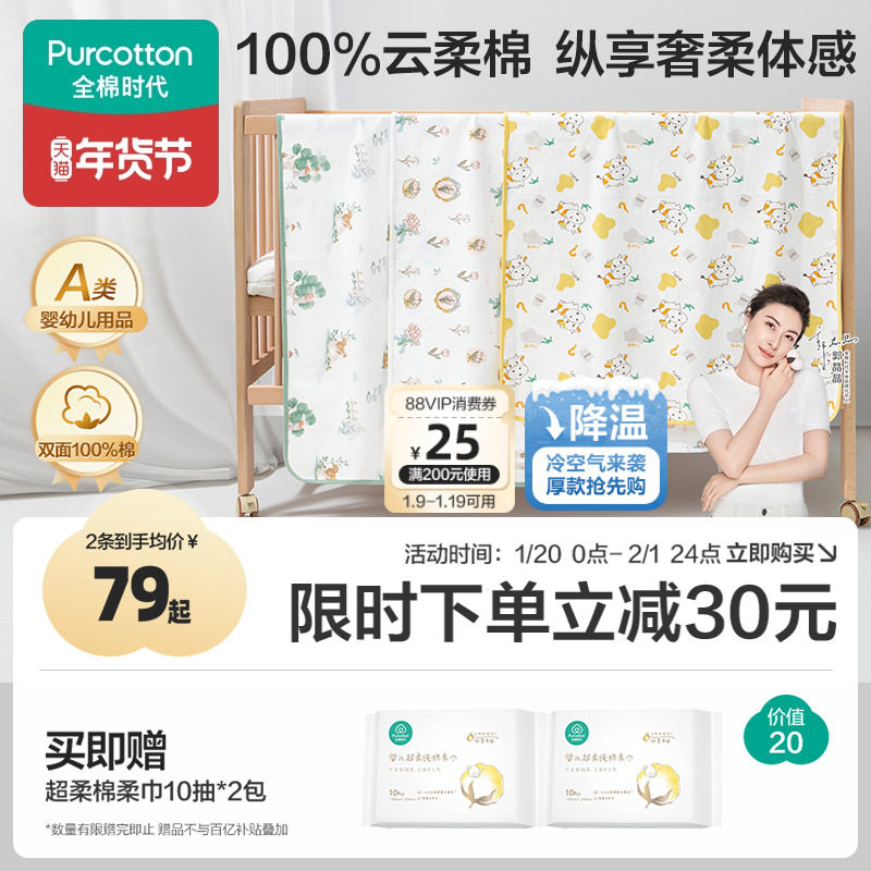 全棉时代婴儿可水洗隔尿垫防水纯棉宝宝护理垫透气秋冬床垫双条装,婴童尿裤,隔尿床垫,淘宝优惠券,粉丝福利购,淘宝优惠卷