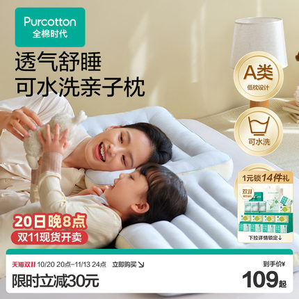 全棉时代枕头抗菌防螨全棉枕芯护颈椎助睡眠枕成人儿童支撑深睡枕