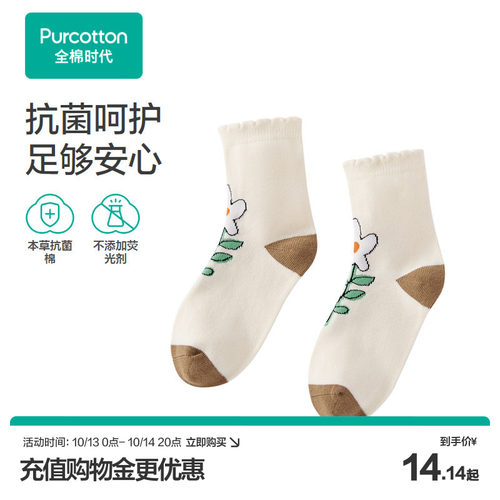 优质精梳棉,本草棉植物抗菌,透气吸湿无异味