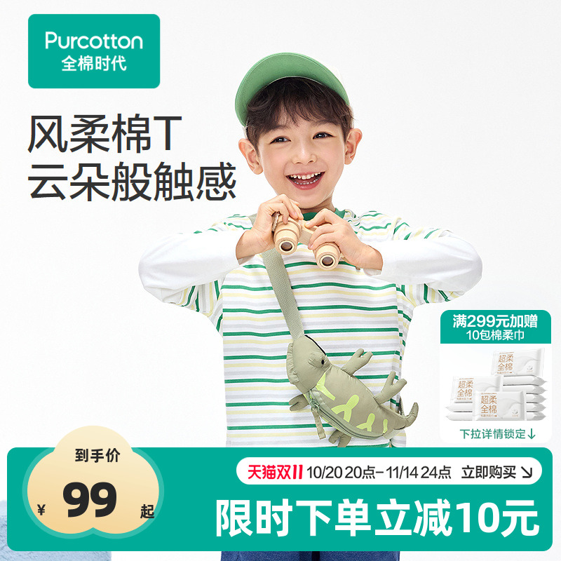 全棉时代儿童T恤2025春新款亲肤男女童纯棉t恤打底衫透气运动T恤