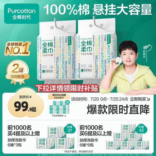 全棉时代悬挂式加厚洗脸巾洗脸巾