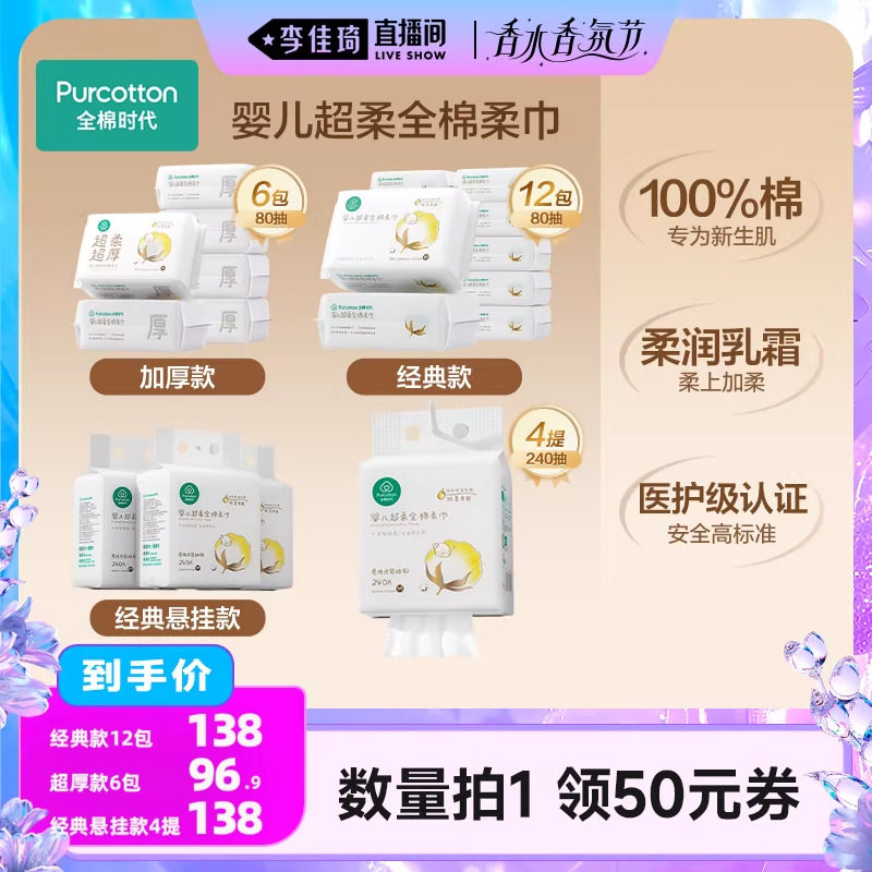 婴儿专用，超柔棉柔巾，真100%全棉
