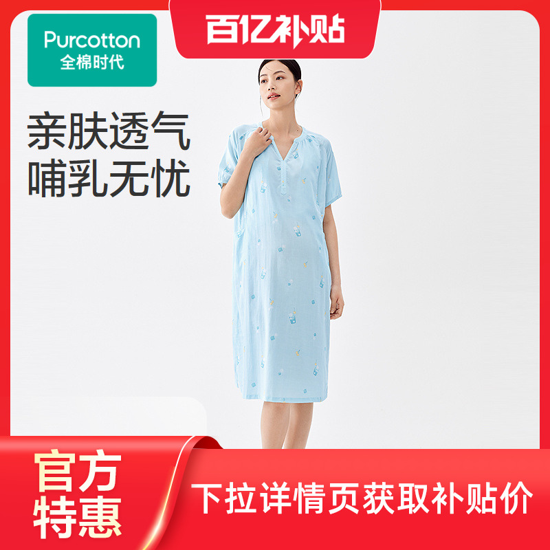 无荧光环保印染，贴身穿更安心