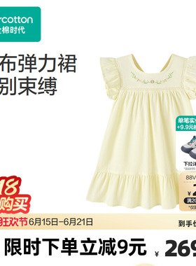 全棉时代女童裙子夏季小飞袖纱布连衣裙黄色透气舒弹门店同款新款