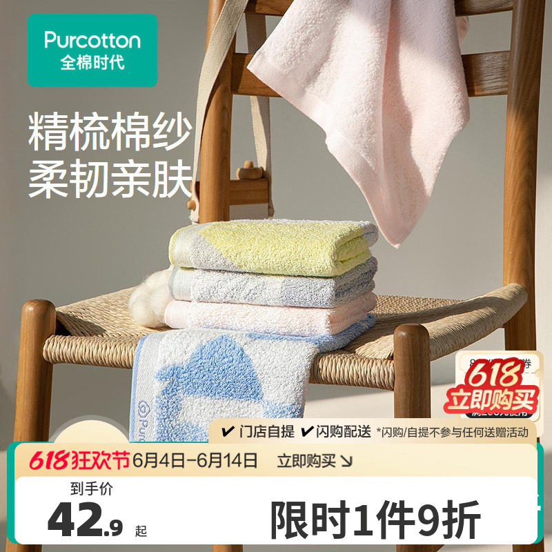 全棉时代毛巾纯棉浴巾成人儿童方巾情侣双面毛圈洗脸巾100%棉