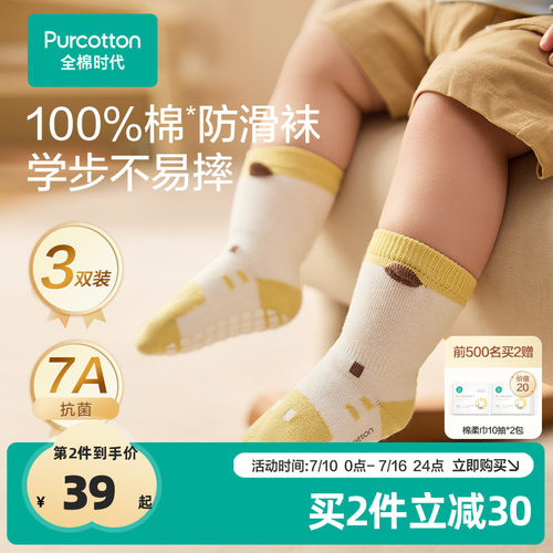 全棉时代宝宝防滑学步袜25秋新款