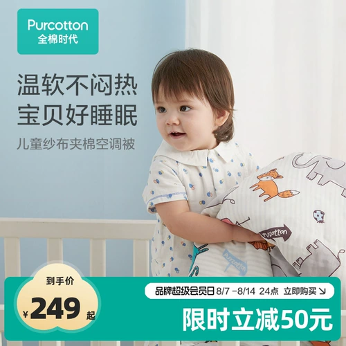 Хлопковое детское зимнее одеяло для детского сада