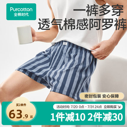 【新品】全棉时代男士内裤青年舒适运动内裤衩纯棉灰蒙蓝25年春夏