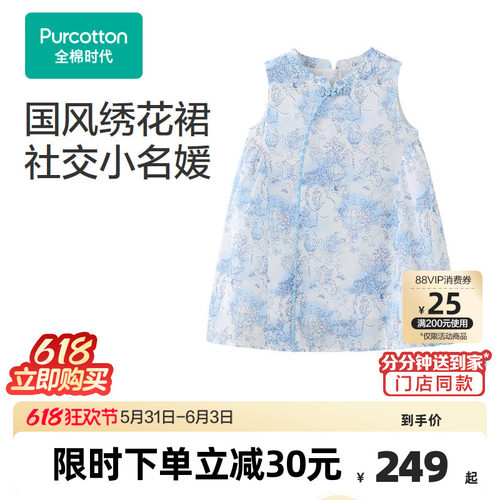布面轻盈通透，透气透湿性能优异