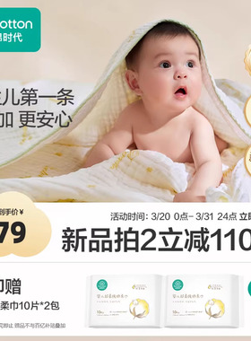 【0-6月宝宝专用】全棉时代婴儿纱布浴巾新生儿洗澡包裹巾抗菌
