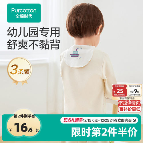 幼儿园吸汗巾垫背巾3条装