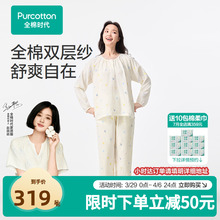 全棉时代女士家居套装家居服纯棉睡衣长袖宽松2025年春夏新款
