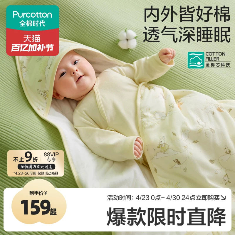 全棉时代新生婴儿包被纯棉a类春夏包单四季款初生襁褓产房抱被