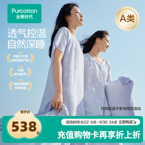 全棉时代女士家居服睡衣透气纯棉