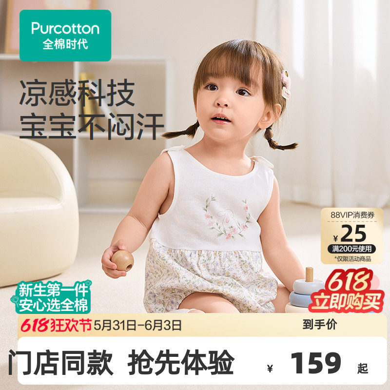 【门店同款】全棉时代2025夏婴儿水光棉带袜子无袖爬爬服连体衣
