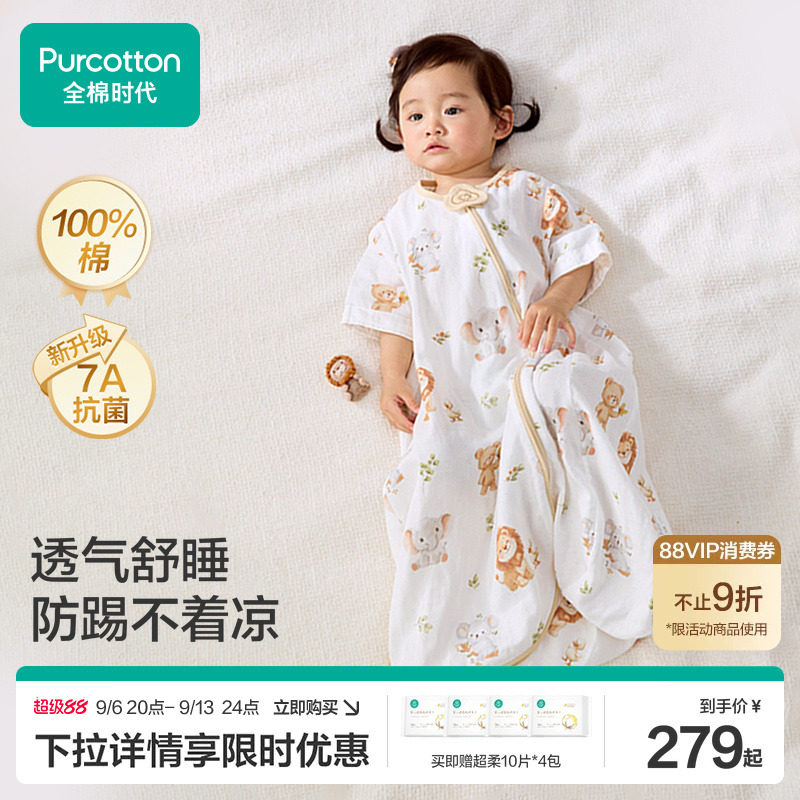 全棉时代纯棉春夏立体纱布睡袋图片