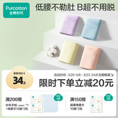 高含棉低腰全孕期专用托腹大码 全棉时代孕妇内裤 内裤 店铺热卖