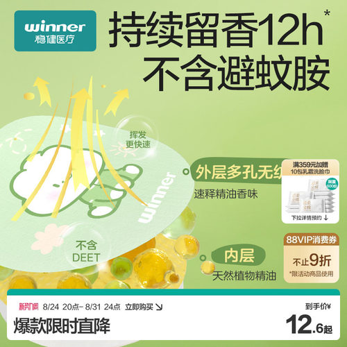 天然植物精粹 持续流留香 A级防护