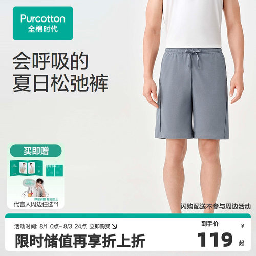 【张凌赫推荐】2026夏男士凉感*华夫格家居短裤 165/76A 冷灰,1条