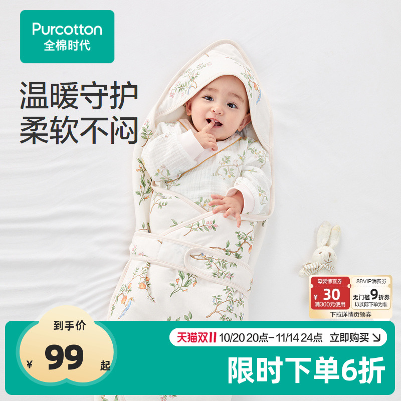 全棉时代新款婴儿抱被纯棉印花儿童包单新生宝宝包被包巾