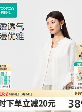 【张凌赫推荐】全棉时代26新品女士梭织纱布衬衫白色纽扣休闲风长
