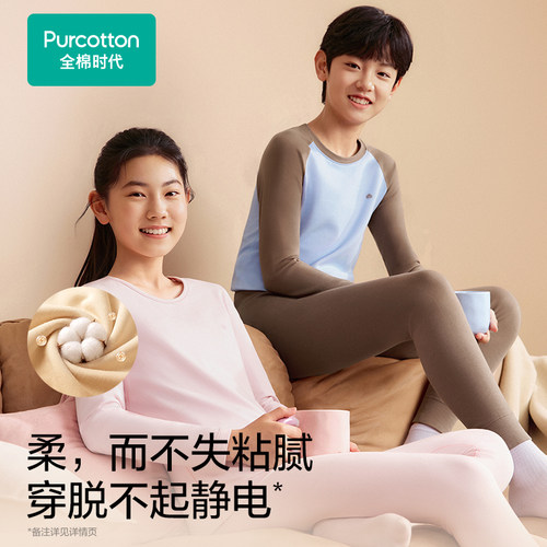 全棉时代青少年少女少男风内衣