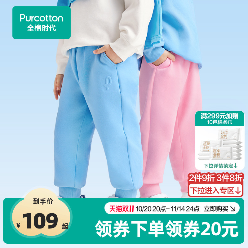 全棉时代儿童纯棉运动裤秋装棉裤男童女童裤子秋冬纯色裤子校园裤