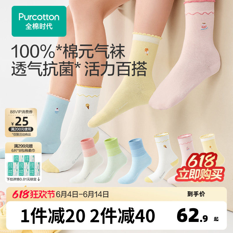【26新品刺绣袜】全棉时代女士抗菌长筒袜刺绣可爱百搭运动防臭