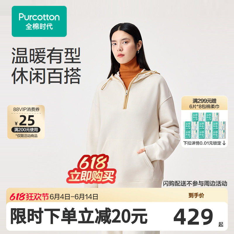 【张凌赫推荐】全棉时代冬中性加厚抓绒卫衣男女同款简约打底衫女