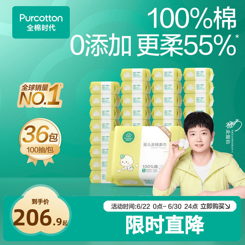 全棉时代棉柔巾婴儿经典洗脸巾纯棉新生儿专用儿童加大加厚 - 实物图