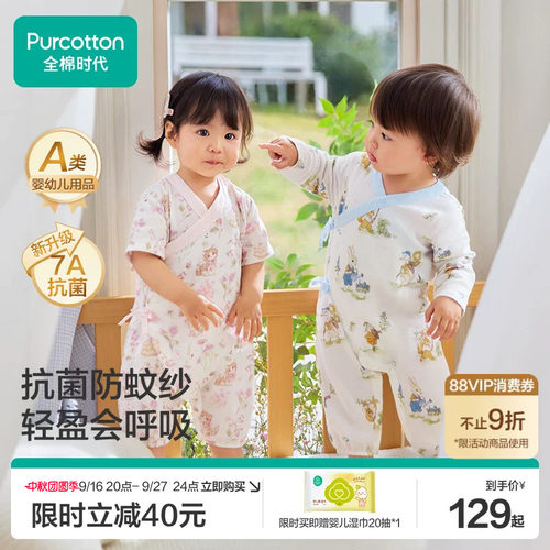 全棉时代新生婴儿衣服连体衣